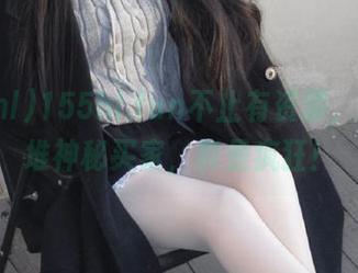 155hl.fun不止有资源,还有一堆神秘买家,真是疯狂!