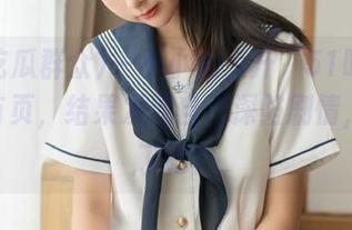 一不小心点开“51吃瓜群众”首页，结果发现自己深陷剧情，OUT了吧？