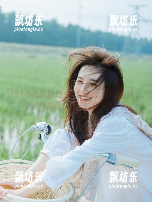 51最新吃瓜 51最新吃瓜:让你在这个永久网中逃脱无聊的唯一出口。