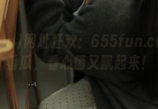 网址狂欢:655fun.com带你看瓜,看心情又飘起来!