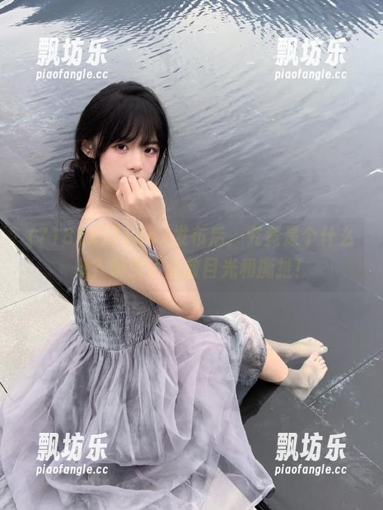 718sx 718sx发布后,究竟是个什么鬼?吸引了无数目光和撕扯!