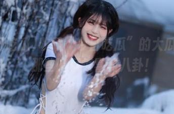 收藏“今日吃瓜”的大瓜背后,那些暗藏惊喜的八卦!