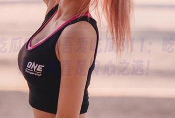 吾爱吃瓜911：吃瓜不花钱，简直是良心之选！