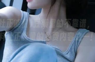 豆瓣里的不靠谱，也是黑料社正能量的免费内容之一！