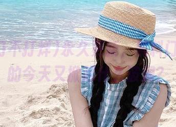 永久更新，黑料门不打烊的今天又掀起什么波澜？